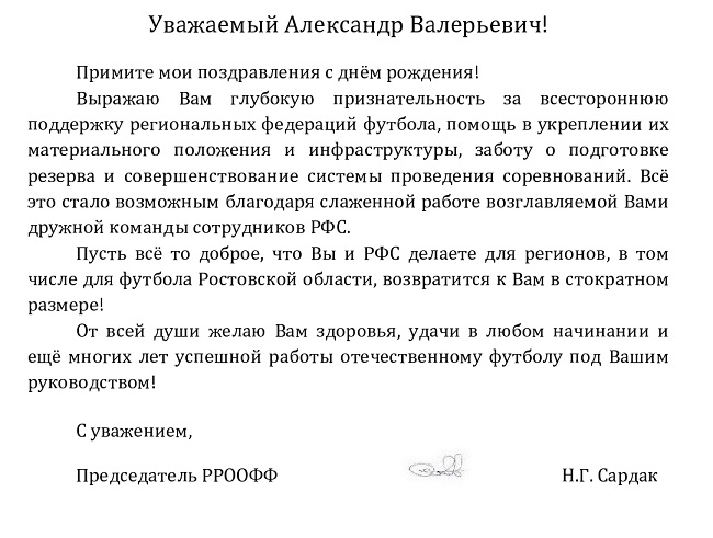 дюкову 58 сард-page0001.jpg